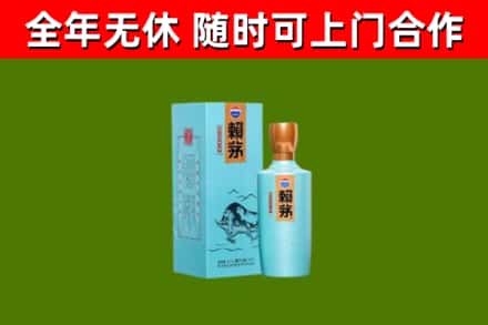 云冈区回收赖茅
